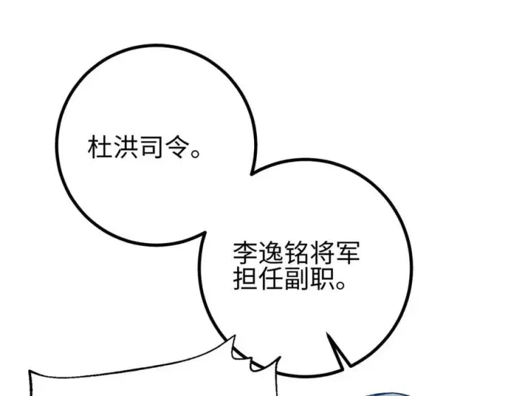 漫画《全球高武》301 我要去西山第94张图