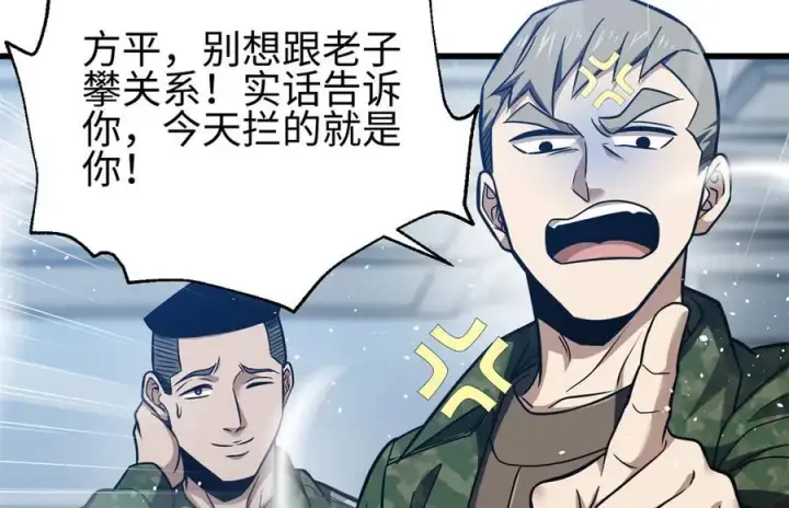 漫画《全球高武》301 我要去西山第95张图