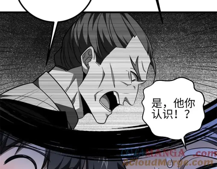 漫画《全球高武》302 胸怀广阔的方平第105张图