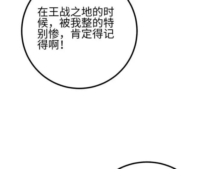 漫画《全球高武》302 胸怀广阔的方平第107张图