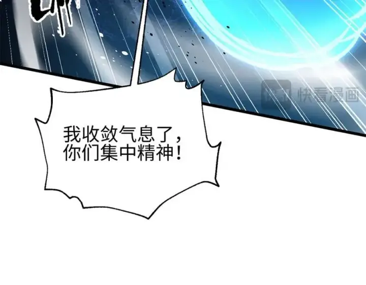 漫画《全球高武》302 胸怀广阔的方平第11张图