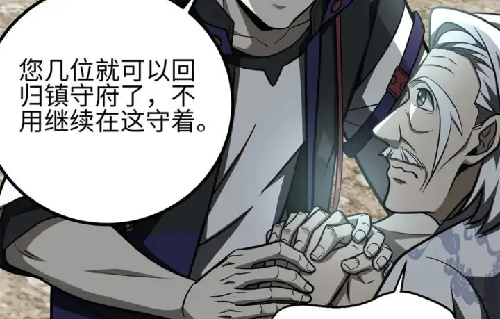 漫画《全球高武》302 胸怀广阔的方平第111张图