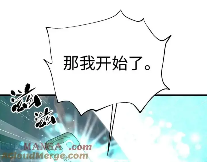 漫画《全球高武》302 胸怀广阔的方平第113张图