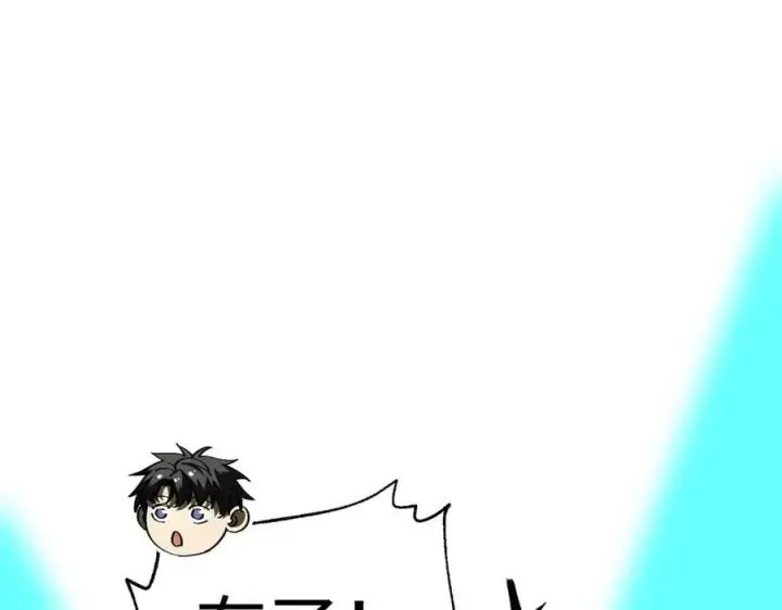 漫画《全球高武》302 胸怀广阔的方平第118张图