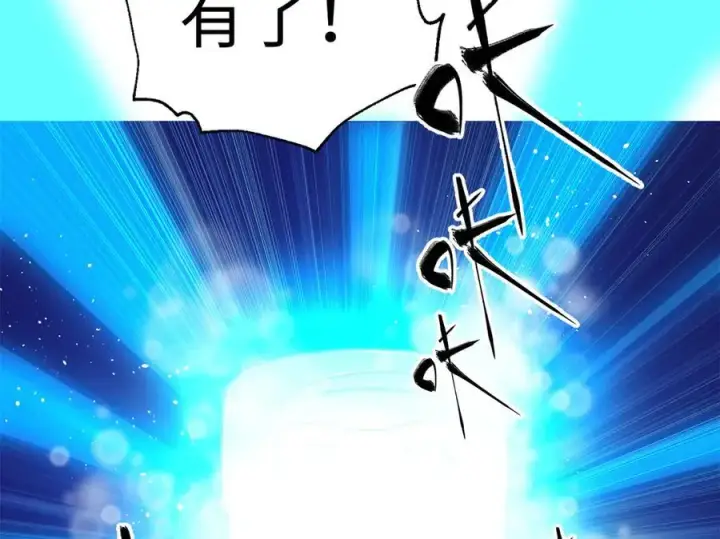 漫画《全球高武》302 胸怀广阔的方平第119张图