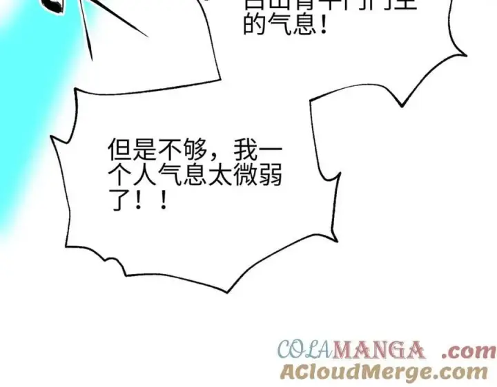 漫画《全球高武》302 胸怀广阔的方平第121张图