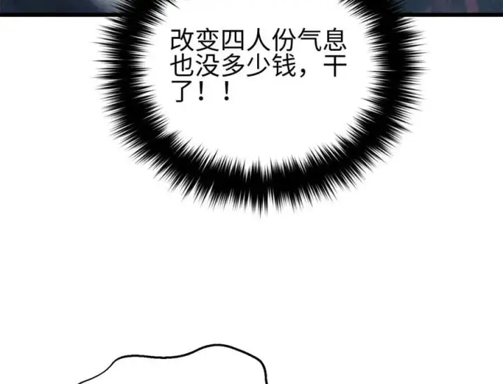 漫画《全球高武》302 胸怀广阔的方平第127张图