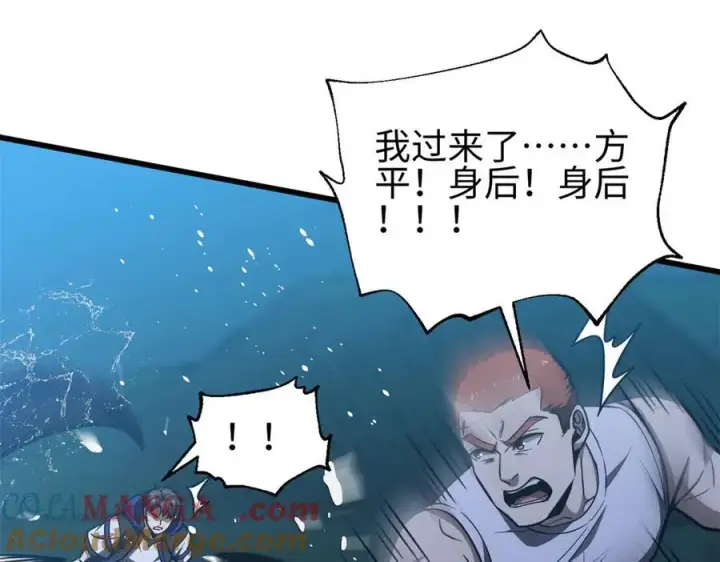 漫画《全球高武》302 胸怀广阔的方平第13张图