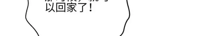 漫画《全球高武》302 胸怀广阔的方平第130张图