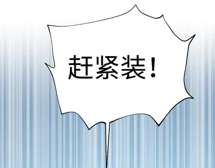 漫画《全球高武》302 胸怀广阔的方平第147张图