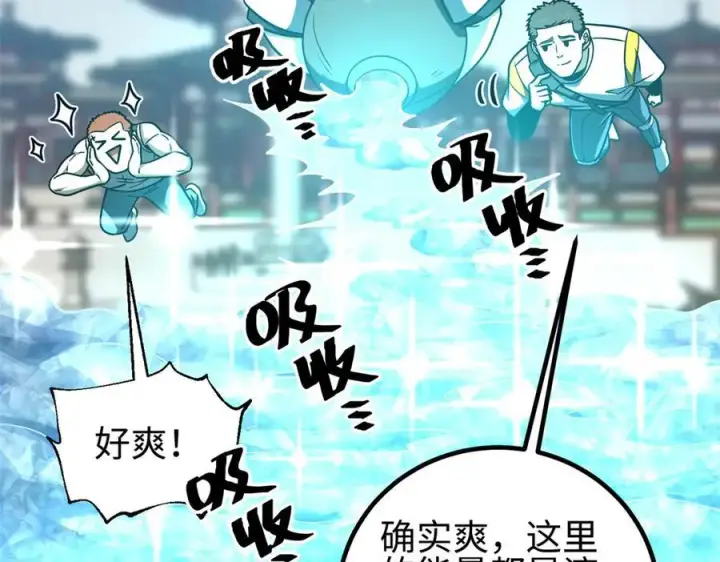 漫画《全球高武》302 胸怀广阔的方平第150张图