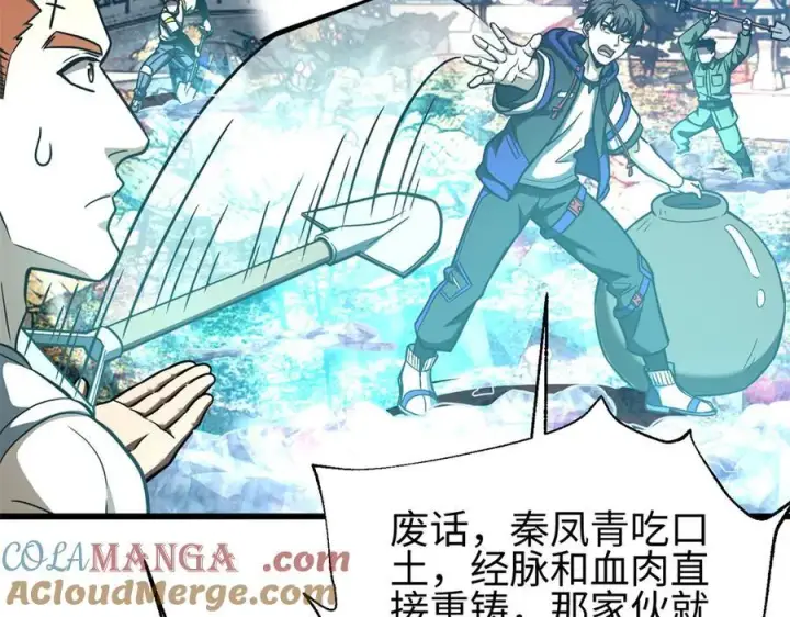 漫画《全球高武》302 胸怀广阔的方平第153张图