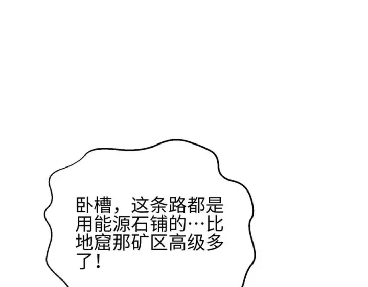 漫画《全球高武》302 胸怀广阔的方平第155张图
