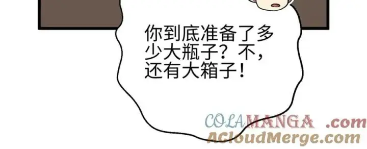 漫画《全球高武》302 胸怀广阔的方平第161张图