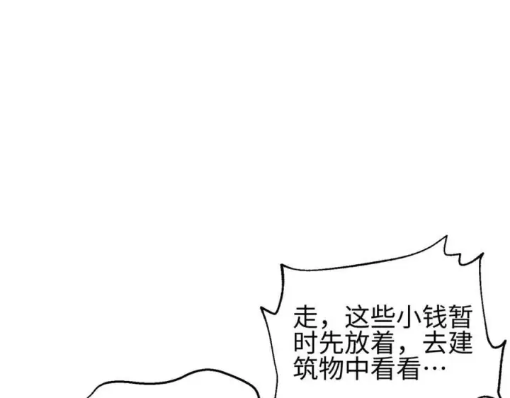 漫画《全球高武》302 胸怀广阔的方平第162张图