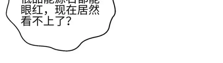 漫画《全球高武》302 胸怀广阔的方平第166张图