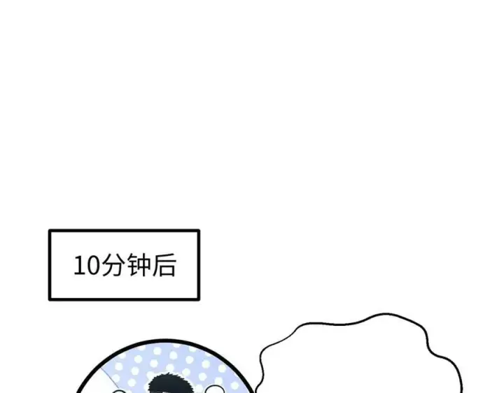 漫画《全球高武》302 胸怀广阔的方平第170张图