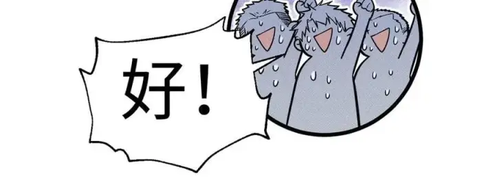 漫画《全球高武》302 胸怀广阔的方平第175张图