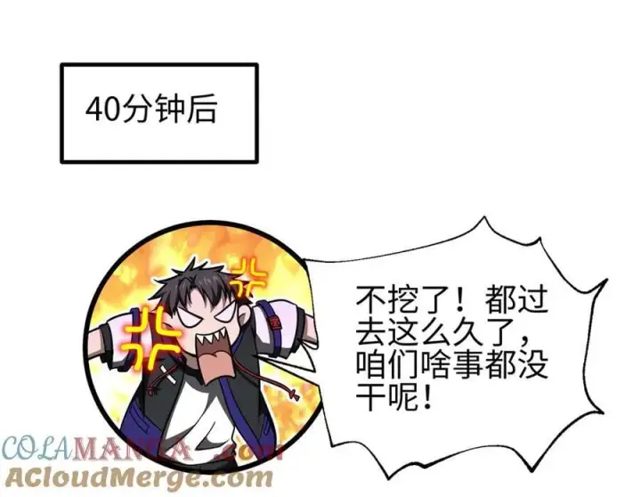 漫画《全球高武》302 胸怀广阔的方平第177张图