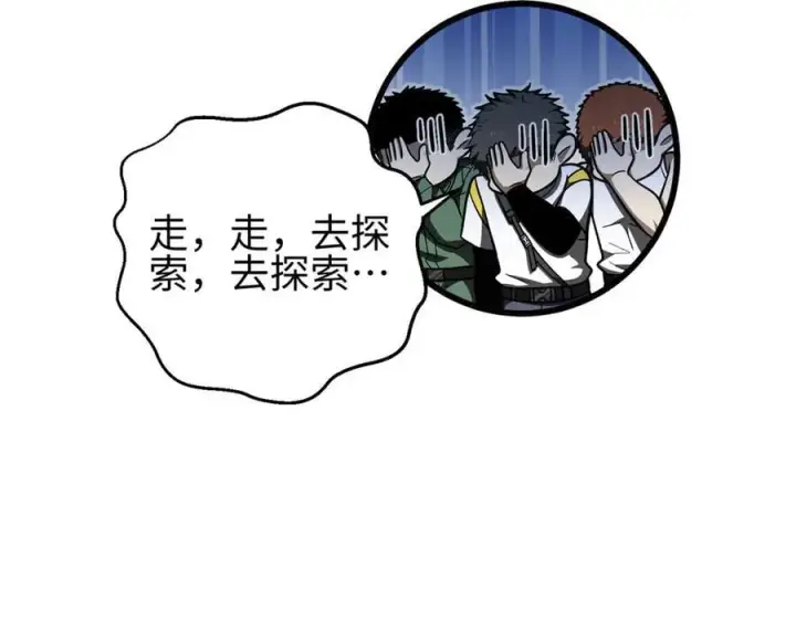 漫画《全球高武》302 胸怀广阔的方平第178张图