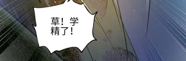漫画《全球高武》302 胸怀广阔的方平第18张图