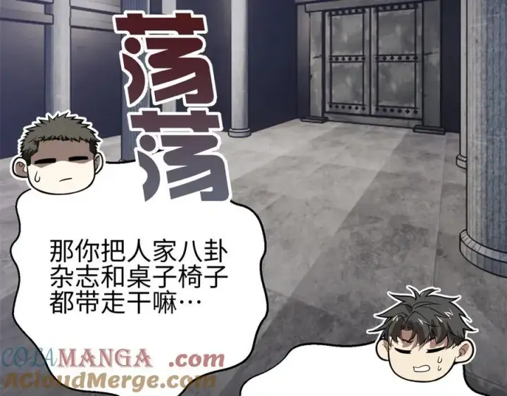 漫画《全球高武》302 胸怀广阔的方平第185张图