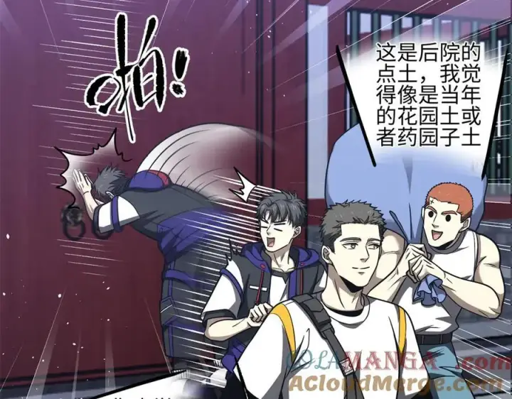 漫画《全球高武》302 胸怀广阔的方平第189张图