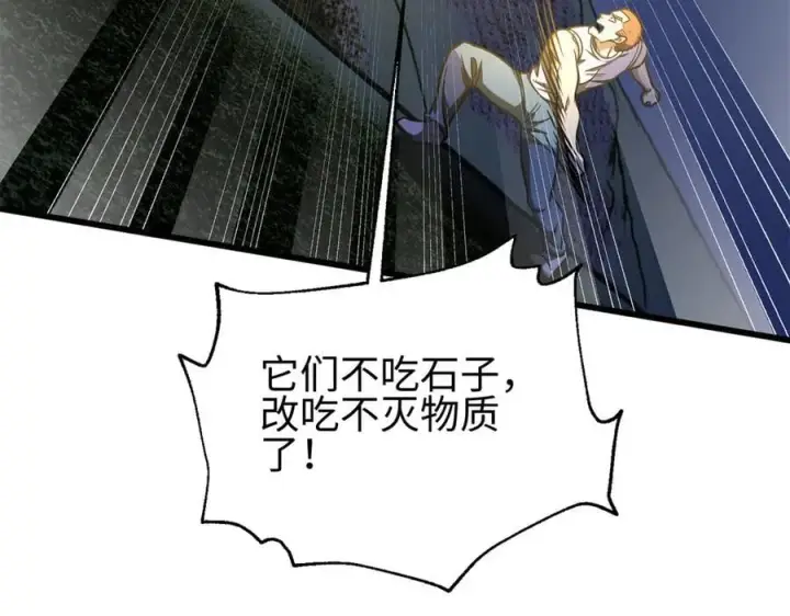 漫画《全球高武》302 胸怀广阔的方平第19张图