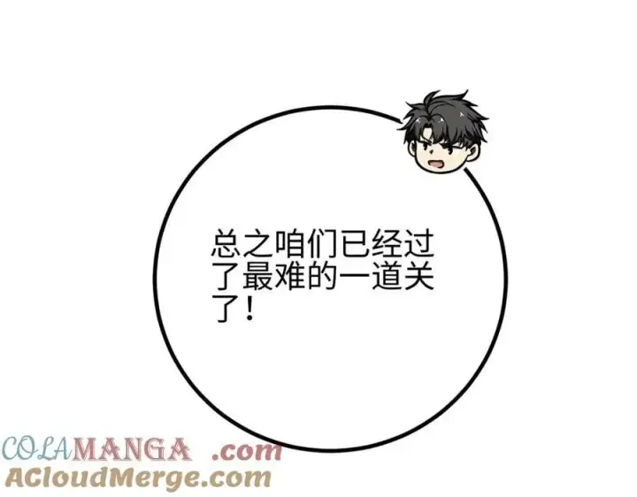 漫画《全球高武》302 胸怀广阔的方平第25张图