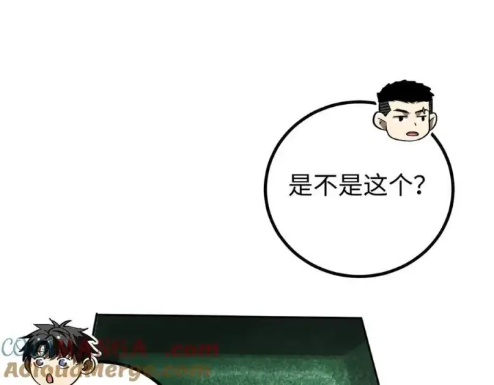 漫画《全球高武》302 胸怀广阔的方平第33张图