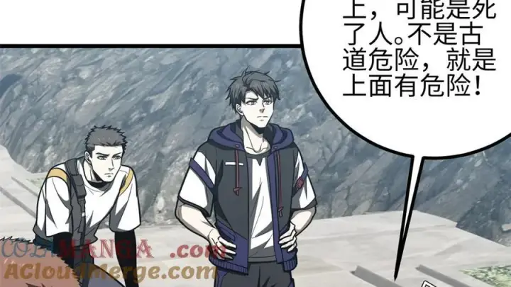 漫画《全球高武》302 胸怀广阔的方平第45张图