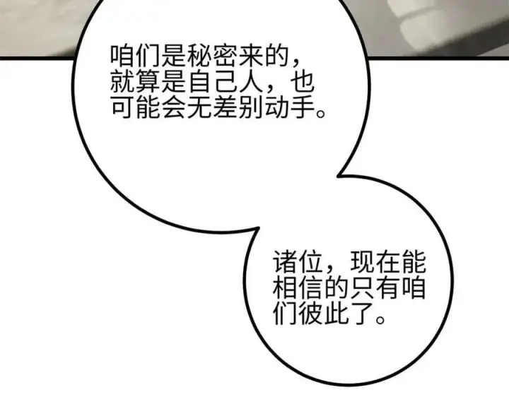 漫画《全球高武》302 胸怀广阔的方平第47张图