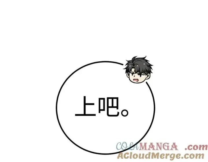 漫画《全球高武》302 胸怀广阔的方平第49张图
