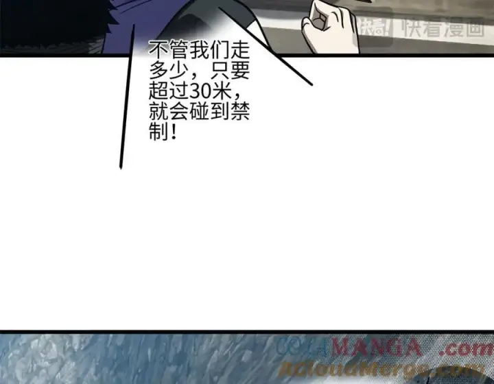 漫画《全球高武》302 胸怀广阔的方平第53张图