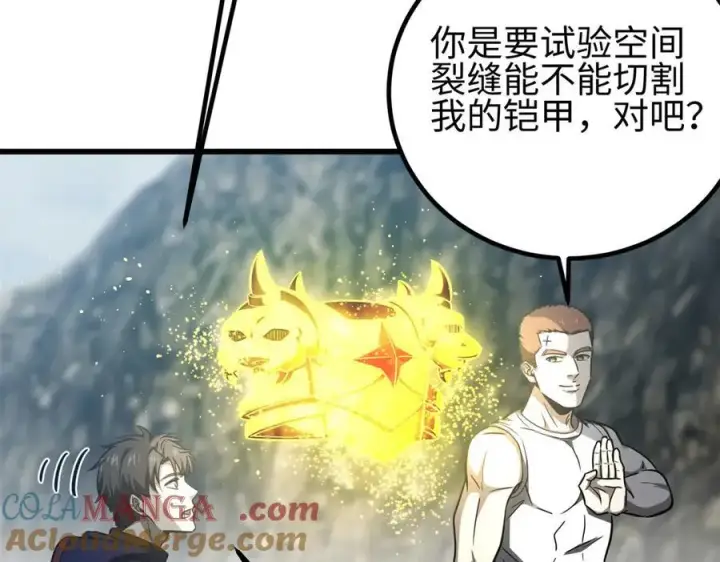 漫画《全球高武》302 胸怀广阔的方平第57张图