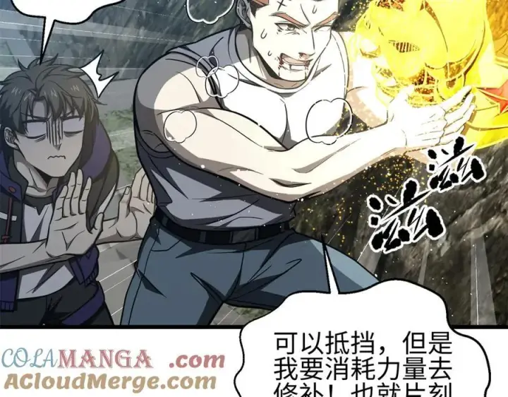 漫画《全球高武》302 胸怀广阔的方平第61张图