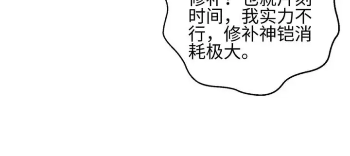 漫画《全球高武》302 胸怀广阔的方平第62张图