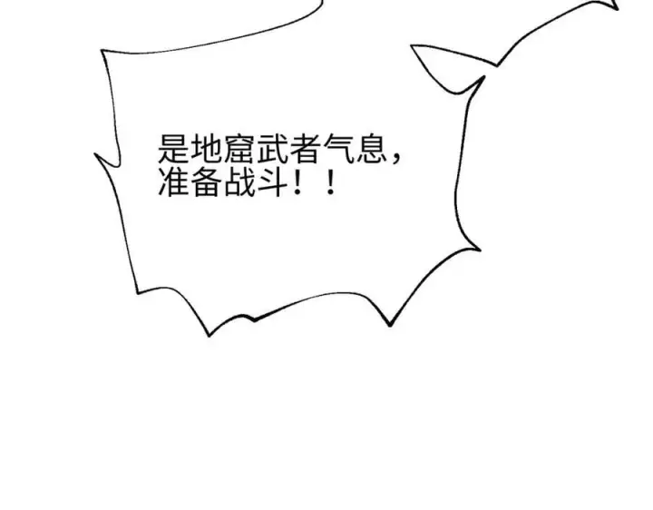 漫画《全球高武》302 胸怀广阔的方平第70张图