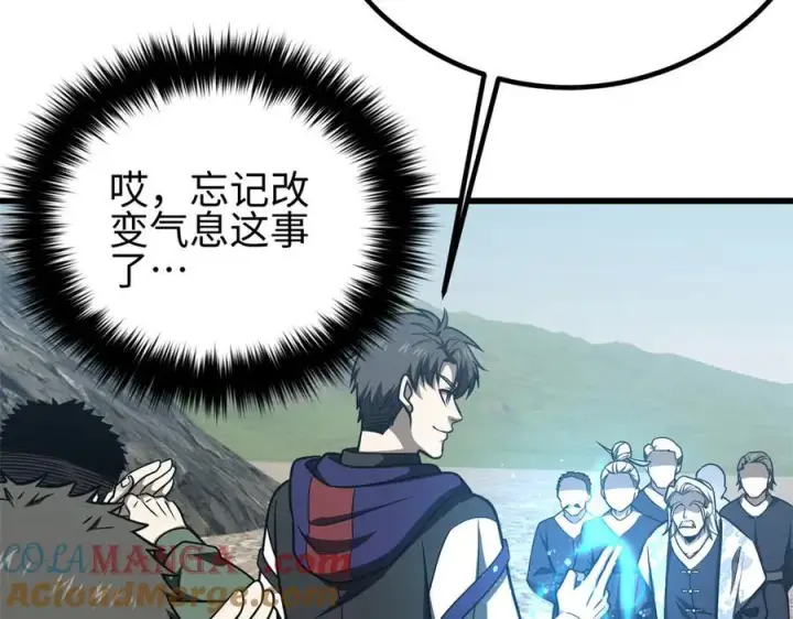 漫画《全球高武》302 胸怀广阔的方平第73张图