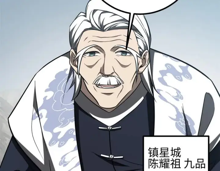 漫画《全球高武》302 胸怀广阔的方平第79张图