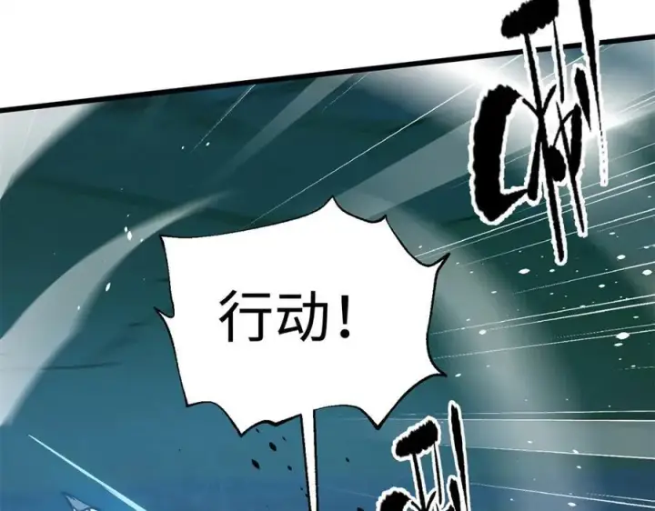 漫画《全球高武》302 胸怀广阔的方平第8张图