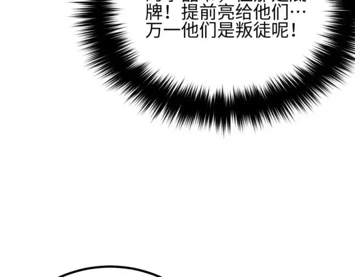 漫画《全球高武》302 胸怀广阔的方平第82张图