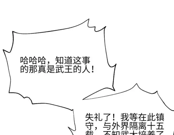 漫画《全球高武》302 胸怀广阔的方平第88张图