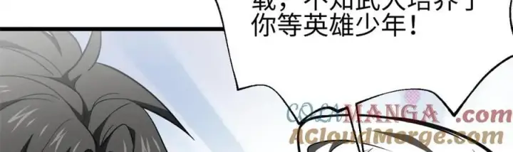 漫画《全球高武》302 胸怀广阔的方平第89张图