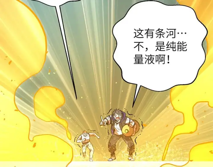 漫画《全球高武》303 入天宫第102张图