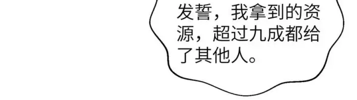 漫画《全球高武》303 入天宫第104张图