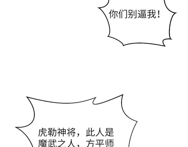 漫画《全球高武》303 入天宫第11张图
