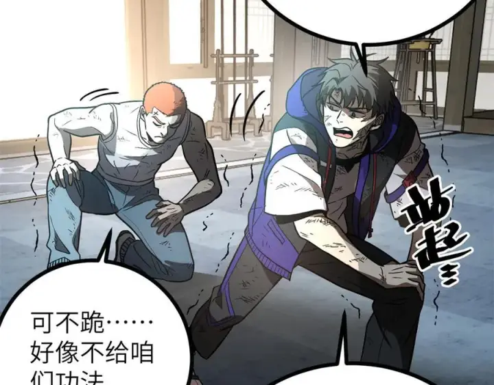 漫画《全球高武》303 入天宫第114张图