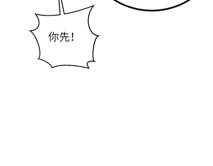 漫画《全球高武》303 入天宫第116张图