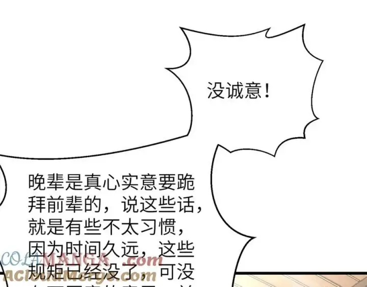 漫画《全球高武》303 入天宫第117张图